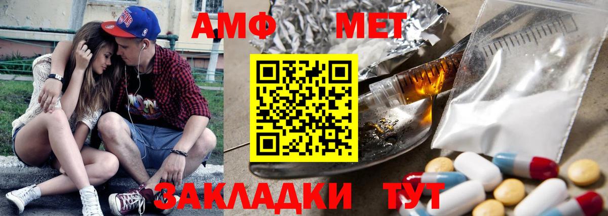 Амфетамин 97% Ипатово