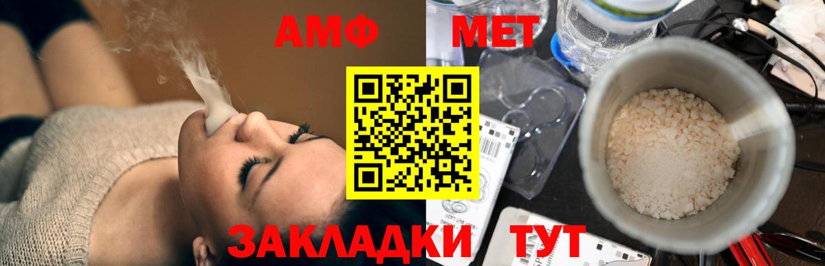АМФ  Амфетамин 97%  Вход с VPN  Амфетамин  Ипатово 
