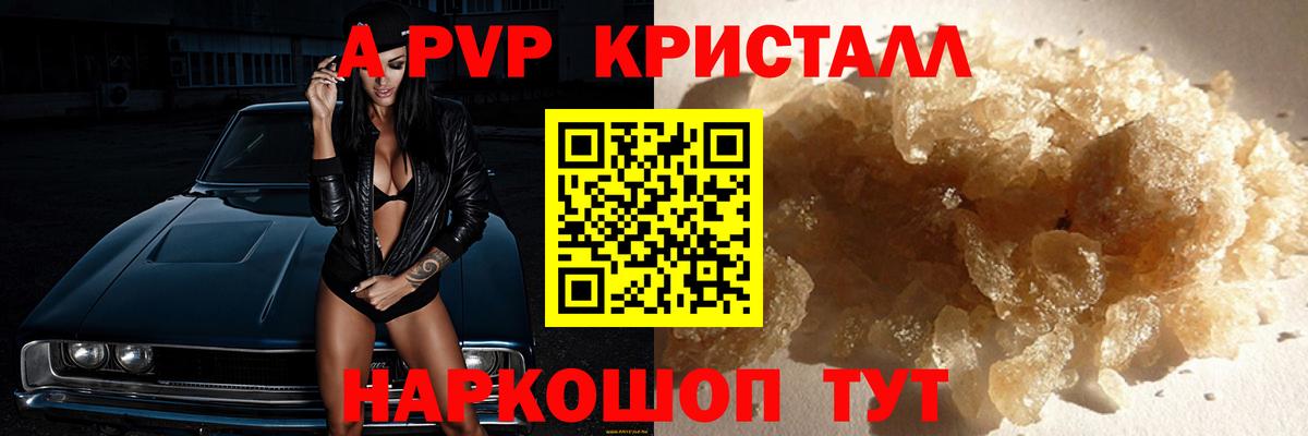 Ипатово  Альфа ПВП мука  закладка  A PVP Соль  Вход с VPN 