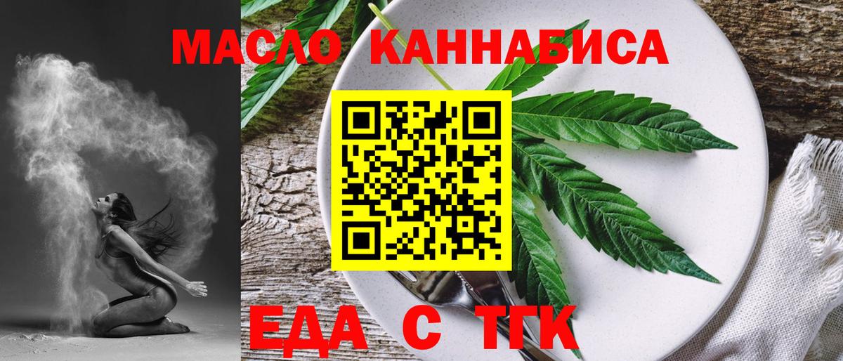 Ипатово  Cannafood конопля  Вход с VPN 