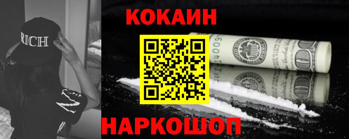 Cocaine  Вход с VPN  Ипатово  Кокаин Columbia 