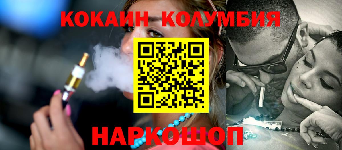 Кокаин Перу Ипатово