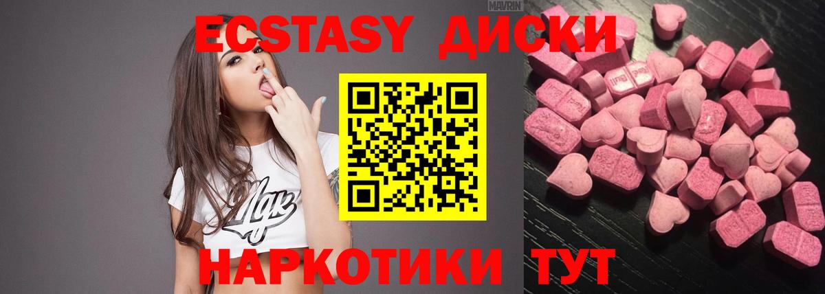 Экстази  ЭКСТАЗИ Punisher  Вход с VPN  Ипатово 