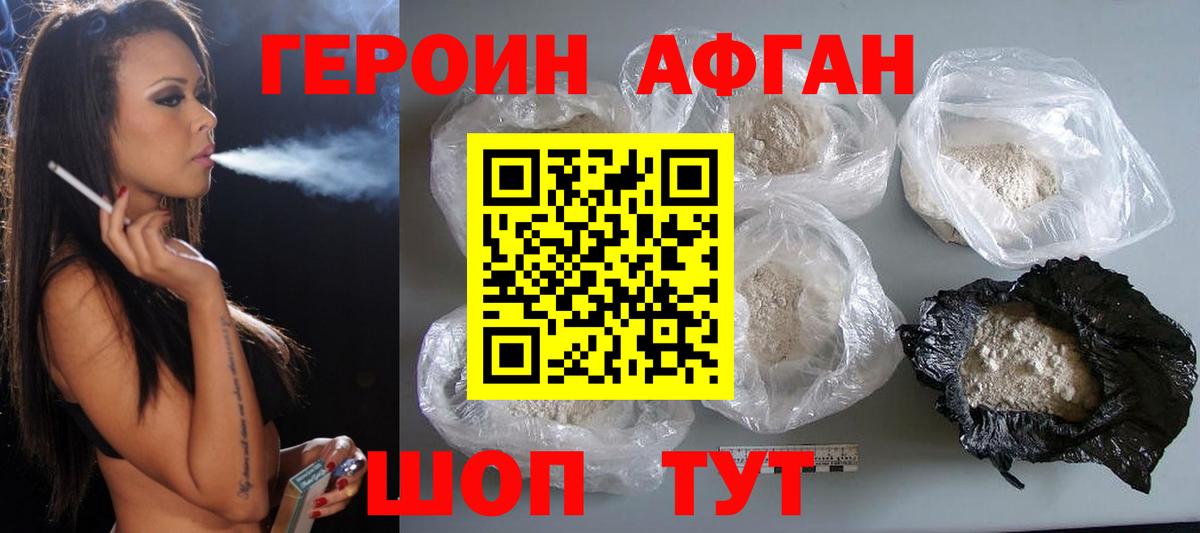 ГЕРОИН герыч  Вход с VPN  Ипатово 