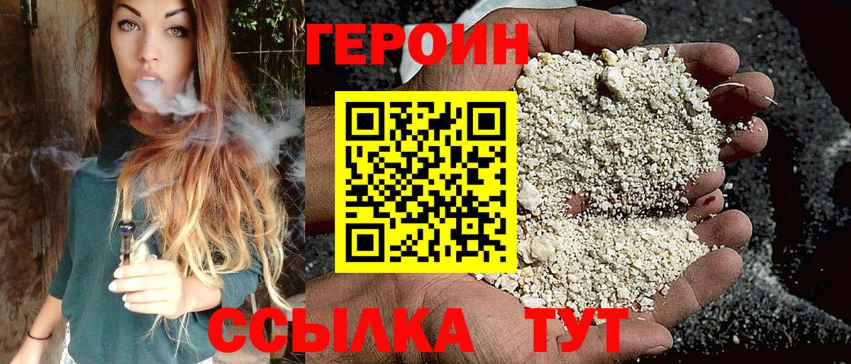 Героин гречка Ипатово