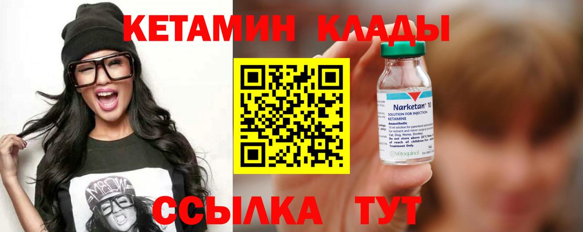 MEGA ССЫЛКА  КЕТАМИН VHQ  Вход с VPN  Ипатово 