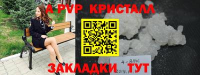 стафф Волжск