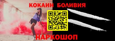 кокаин премиум Волгодонск