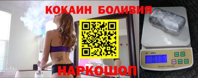 кокаин перу Волжский