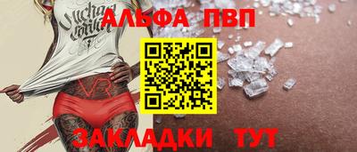 стафф Волжск