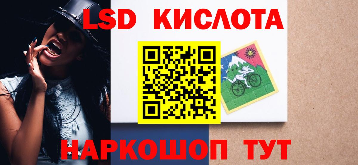 LSD-25 экстази кислота Ипатово