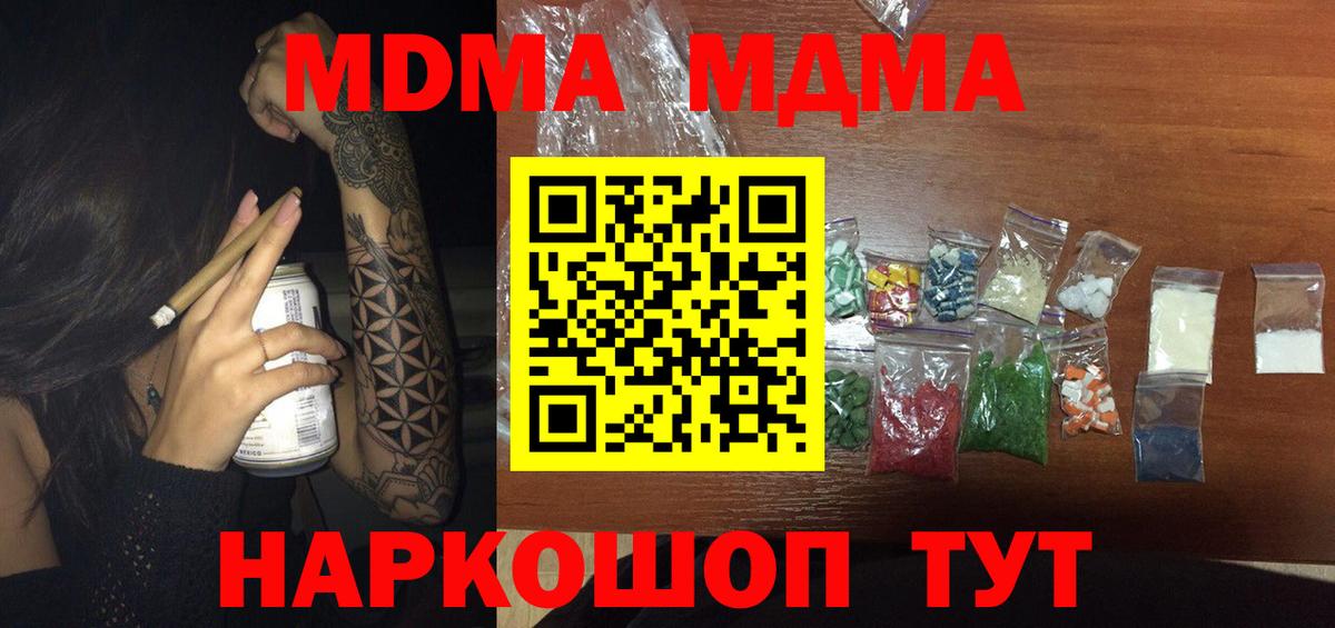 MDMA кристаллы  Вход с VPN  Ипатово 