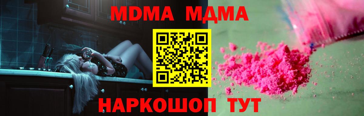 МДМА кристаллы Ипатово