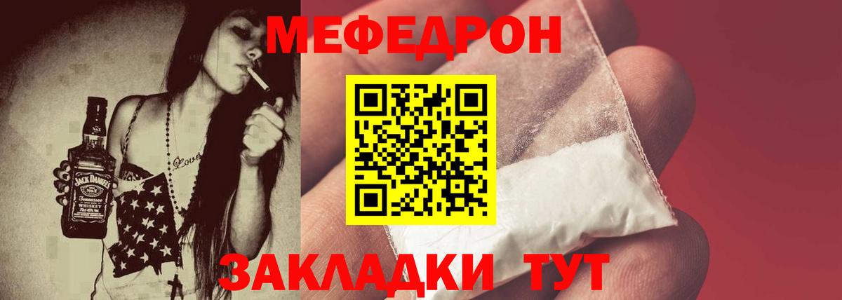 Меф  Ипатово