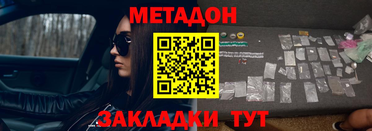 МЕТАДОН мёд  Вход с VPN  Ипатово  МЕТАДОН methadone 