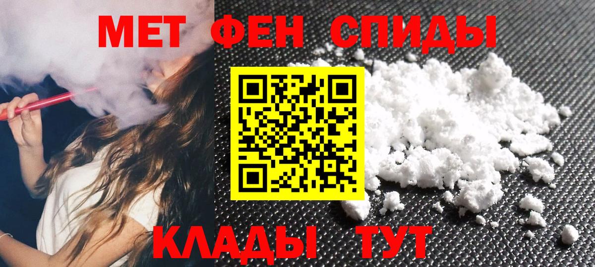 МЕТАМФЕТАМИН винт  Метамфетамин  Ипатово  Вход с VPN  МЕТАМФЕТАМИН винт 