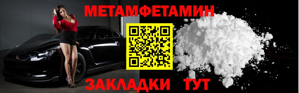 МЕТАМФЕТАМИН витя Ипатово