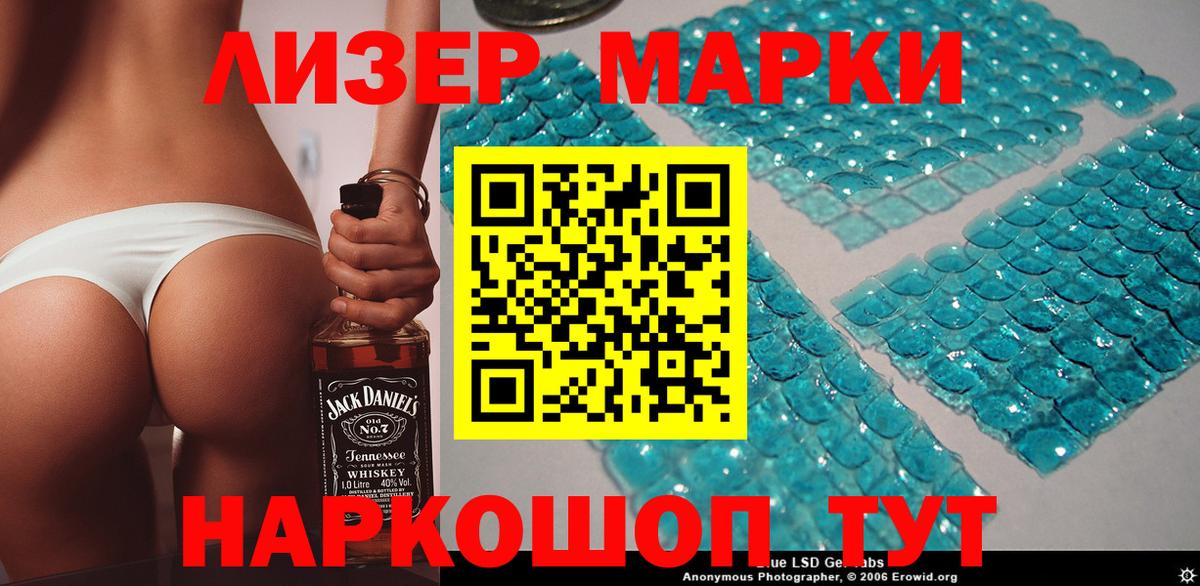 Ипатово  Марки NBOMe 1,5мг  Наркотические марки  цена наркотик  Вход с VPN 