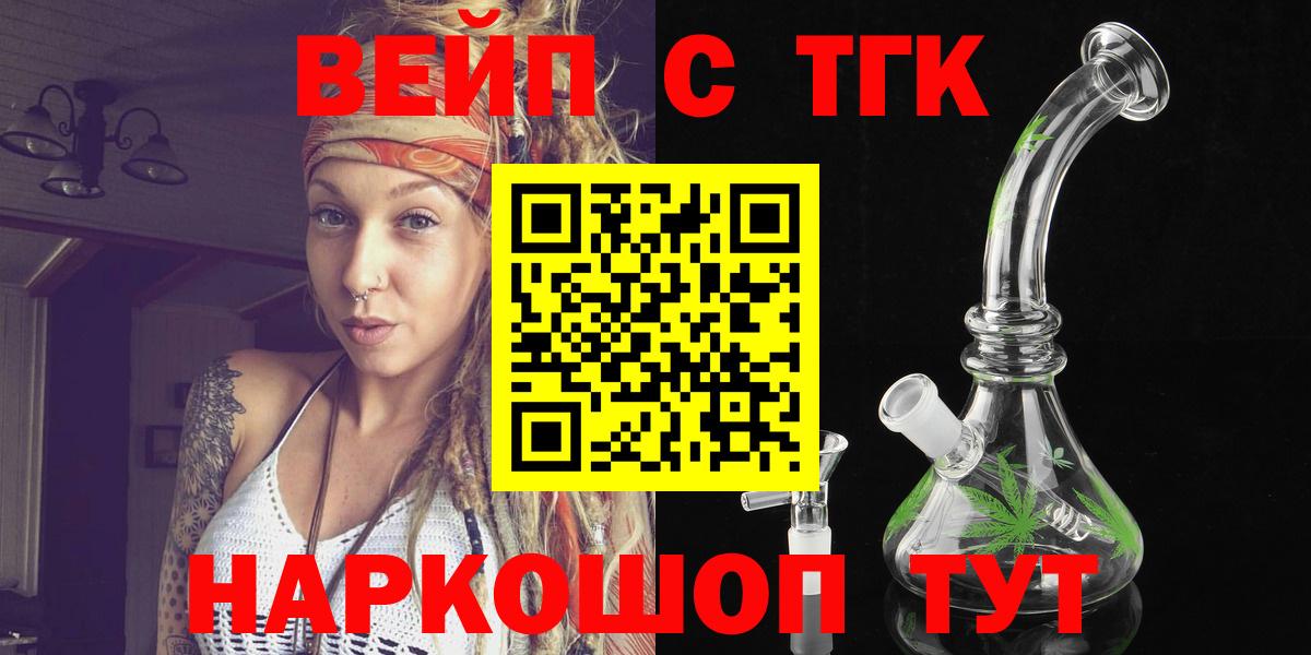 магазин    OMG зеркало  Вход с VPN  Ипатово  ТГК THC oil  Дистиллят ТГК концентрат 