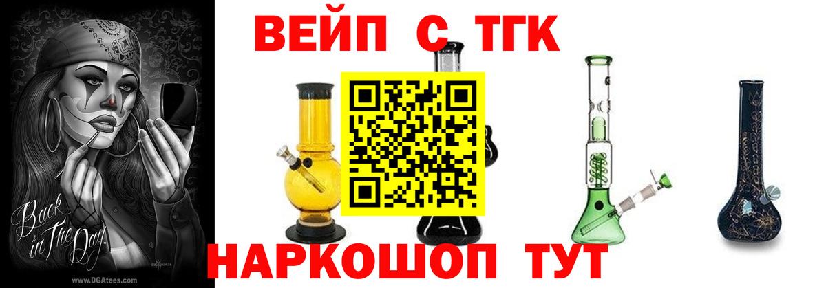 Дистиллят ТГК вейп с тгк Ипатово